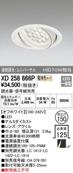 ODELIC ǥå 饤 XD258666P ᥤ̿