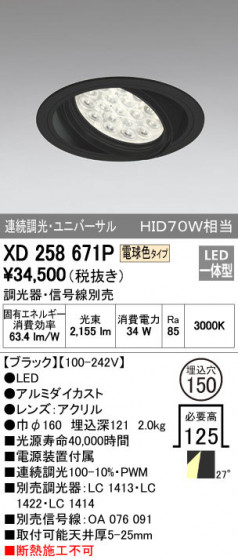 ODELIC ǥå 饤 XD258671P ᥤ̿