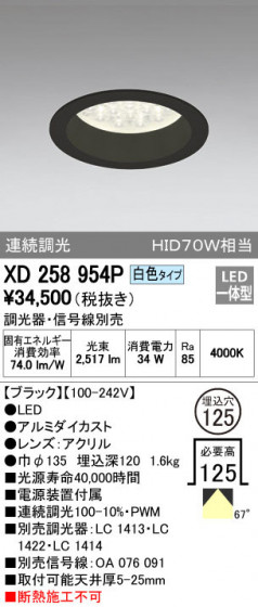 ODELIC ǥå 饤 XD258954P ᥤ̿