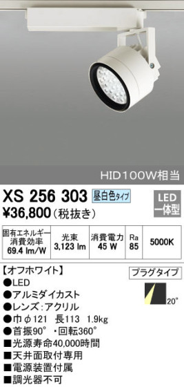 ODELIC ǥå ݥåȥ饤 XS256303 ᥤ̿