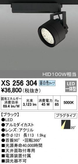 ODELIC ǥå ݥåȥ饤 XS256304 ᥤ̿