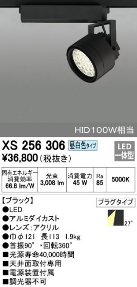 ODELIC ǥå ݥåȥ饤 XS256306 ᥤ̿