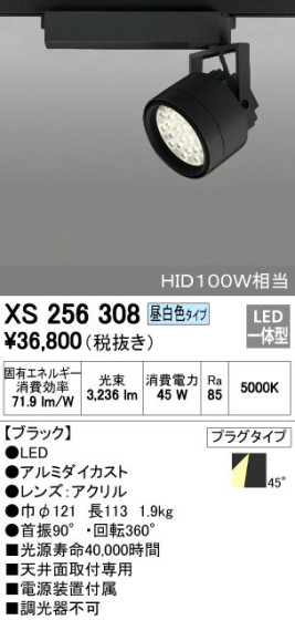 ODELIC ǥå ݥåȥ饤 XS256308 ᥤ̿