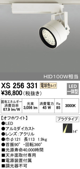 ODELIC ǥå ݥåȥ饤 XS256331 ᥤ̿