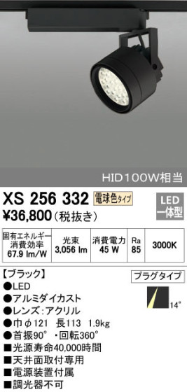 ODELIC ǥå ݥåȥ饤 XS256332 ᥤ̿