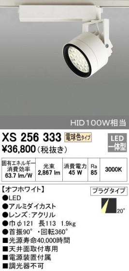 ODELIC ǥå ݥåȥ饤 XS256333 ᥤ̿