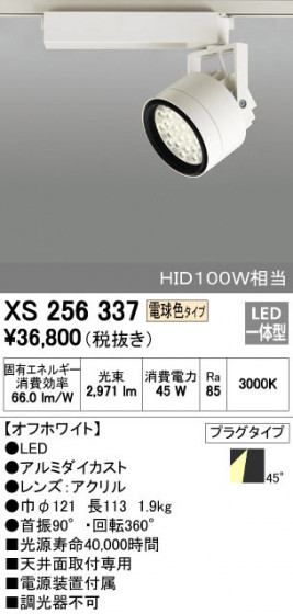 ODELIC ǥå ݥåȥ饤 XS256337 ᥤ̿