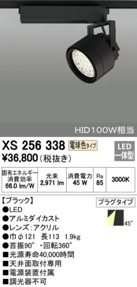 ODELIC ǥå ݥåȥ饤 XS256338 ᥤ̿