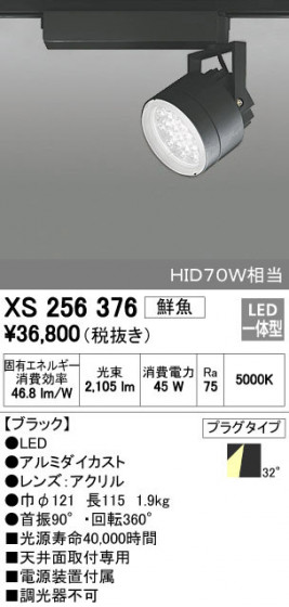 ODELIC ǥå ݥåȥ饤 XS256376 ᥤ̿