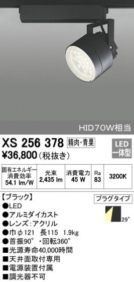 ODELIC ǥå ݥåȥ饤 XS256378 ᥤ̿