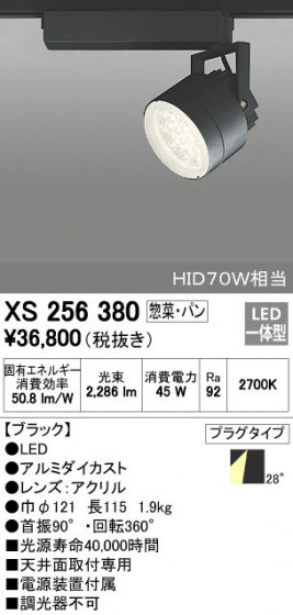 ODELIC ǥå ݥåȥ饤 XS256380 ᥤ̿