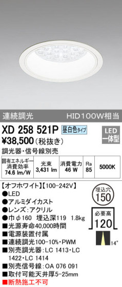 ODELIC ǥå 饤 XD258521P ᥤ̿