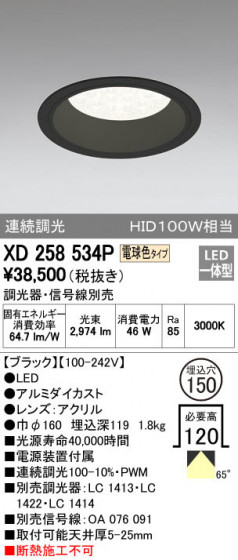 ODELIC ǥå 饤 XD258534P ᥤ̿