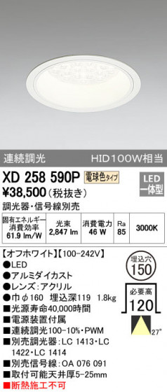 ODELIC ǥå 饤 XD258590P ᥤ̿