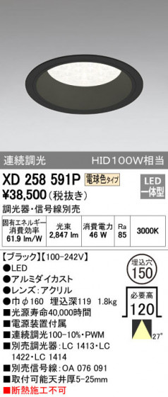 ODELIC ǥå 饤 XD258591P ᥤ̿