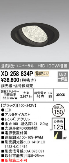 ODELIC ǥå 饤 XD258834P ᥤ̿