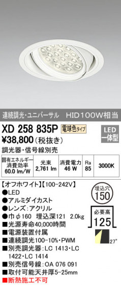 ODELIC ǥå 饤 XD258835P ᥤ̿