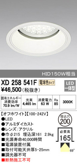ODELIC ǥå 饤 XD258541F ᥤ̿