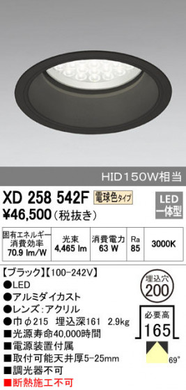 ODELIC ǥå 饤 XD258542F ᥤ̿