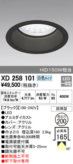 ODELIC ǥå ƥꥢ饤 XD258101 ᥤ̿