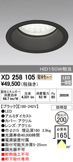 ODELIC ǥå ƥꥢ饤 XD258105 ᥤ̿