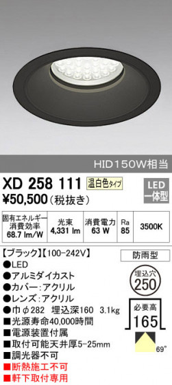 ODELIC ǥå ƥꥢ饤 XD258111 ᥤ̿