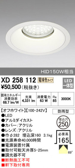 ODELIC ǥå ƥꥢ饤 XD258112 ᥤ̿
