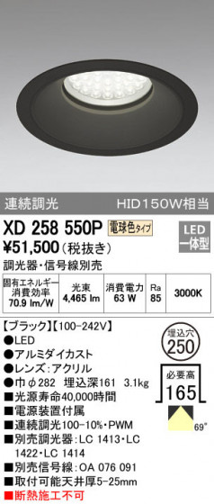 ODELIC ǥå 饤 XD258550P ᥤ̿