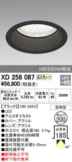ODELIC ǥå ƥꥢ饤 XD258087 ᥤ̿
