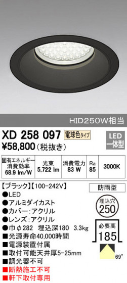 ODELIC ǥå ƥꥢ饤 XD258097 ᥤ̿