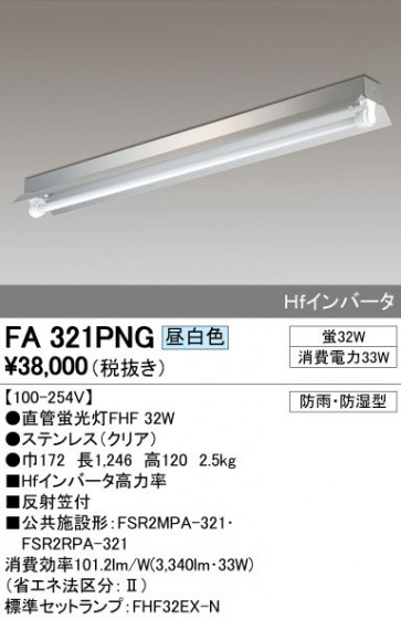 ODELIC ǥå ١饤 FA321PNG ᥤ̿