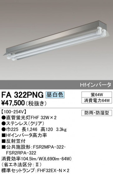 ODELIC ǥå ١饤 FA322PNG ᥤ̿