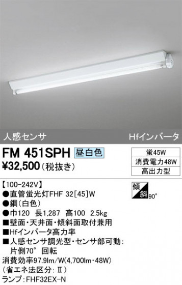 ODELIC ǥå ١饤 FM451SPH ᥤ̿