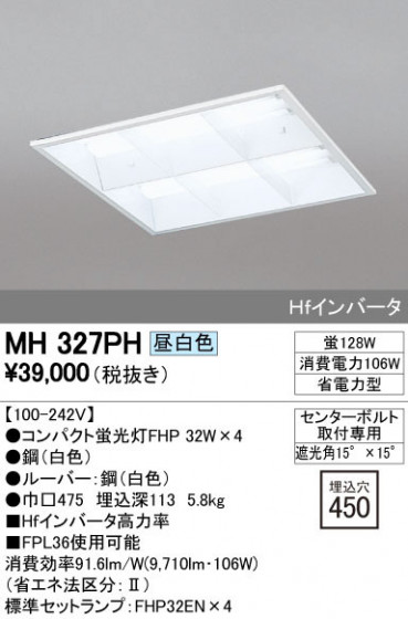 ODELIC ǥå ١饤 MH327PH ᥤ̿