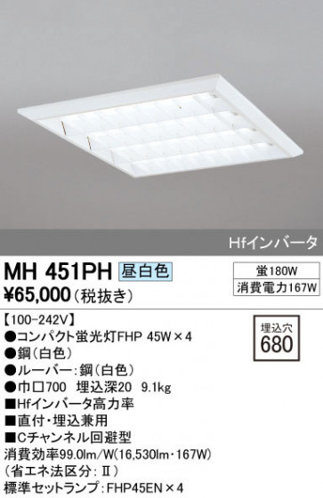 ODELIC ǥå ١饤 MH451PH ᥤ̿