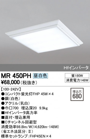 ODELIC ǥå ١饤 MR450PH ᥤ̿