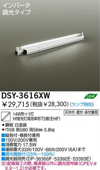 DAIKO DSY-3616XW ᥤ̿