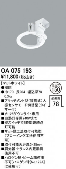 ODELIC ǥå  OA075193 ᥤ̿