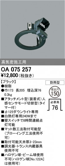 ODELIC ǥå  OA075257 ᥤ̿