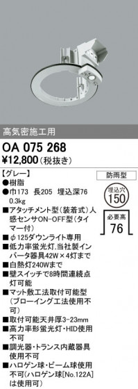 ODELIC ǥå  OA075268 ᥤ̿
