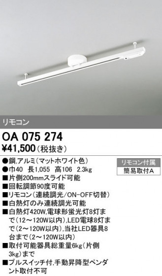 ODELIC ǥå 졼롦Ϣ OA075274 ᥤ̿