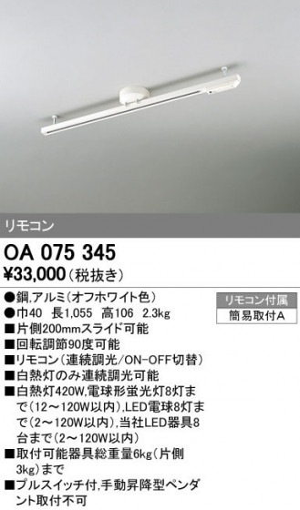ODELIC ǥå 졼롦Ϣ OA075345 ᥤ̿