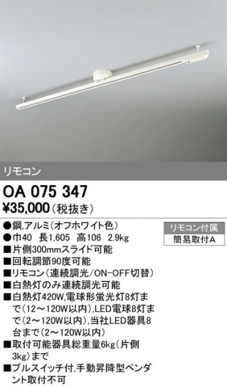 ODELIC ǥå 졼롦Ϣ OA075347 ᥤ̿