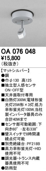 ODELIC ǥå  OA076048 ᥤ̿