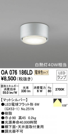 ODELIC ǥå 󥰥饤 OA076186LD ᥤ̿