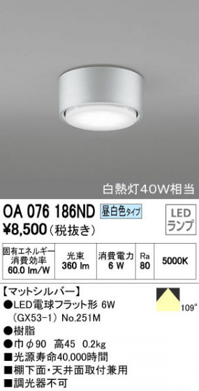 ODELIC ǥå 󥰥饤 OA076186ND ᥤ̿
