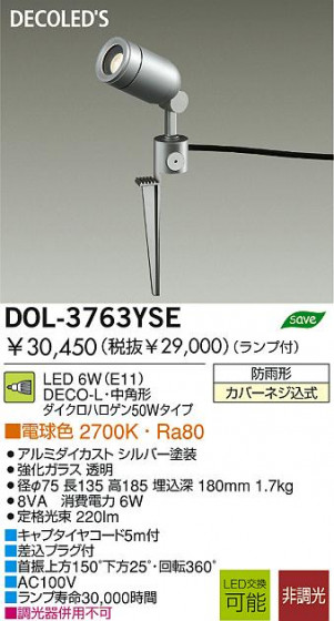 DAIKO DOL-3763YSE ᥤ̿
