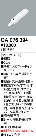 ODELIC ǥå 졼롦Ϣ OA076394 ᥤ̿