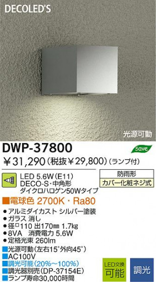 DAIKO LEDȥɥ饤 DWP-37800 ᥤ̿