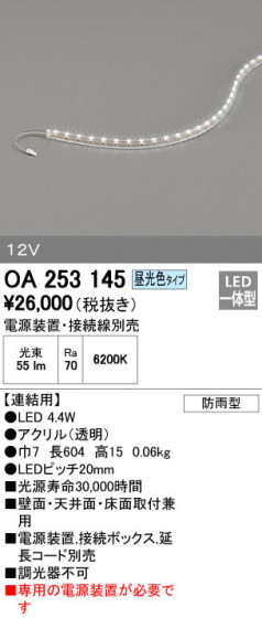 ODELIC ǥå ƥꥢ饤 OA253145 ᥤ̿